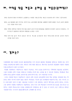 자립형 사립고등학교 설립 정책1-6