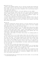 교육학 한국사 신분의 구분-2
