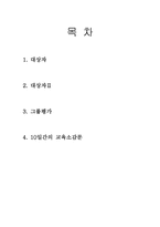 바른 체형 학교-2