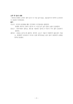 바른 체형 학교-4