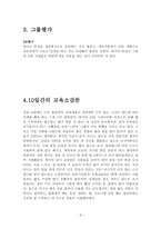 바른 체형 학교-6