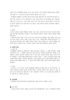 교육과 교육학1-2