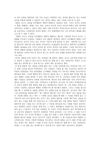 교육과 교육학1-3