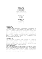 교육과 교육학1-5