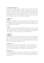 교육과 교육학1-6