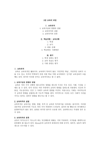 교육과 교육학1-8