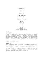 교육과 교육학1-11