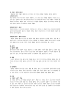교육과 교육학1-12