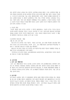 교육과 교육학1-15