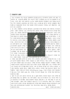 수학의 역사 레포트-6