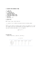 수학의 역사 레포트-7