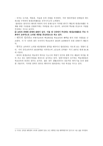 평생교육개발도상국가 한국 태국 필리핀-2
