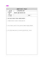 국어교재 연구 및 지도법 듣기 영역-6