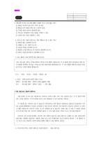 국어교재 연구 및 지도법 듣기 영역-9