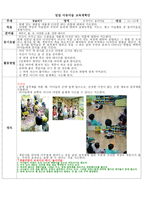 2009 디자인비엔날레에서 얻은 모티브를 얻은 원래 있는 제품을 새롭게 디자인하는 리폼 모자이크 외 어린이 놀이수업-2