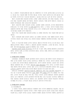 몬테소리 몬테소리의 생애교육의 장단점-2