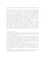 몬테소리 몬테소리의 생애교육의 장단점-4
