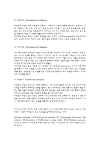 하워드 가드너 HowardGardner가제 시 한여덟 가지 지능-3