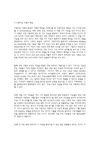 하워드 가드너 HowardGardner가제 시 한여덟 가지 지능-4