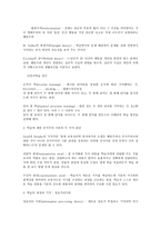 학습의 인지 이론적 관점3-2