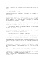 학습의 인지 이론적 관점3-3
