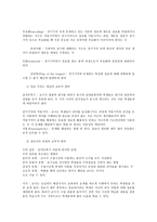 학습의 인지 이론적 관점3-4