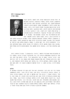 철학 도덕 형이상학의 기초-2