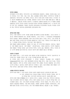 철학 도덕 형이상학의 기초-3
