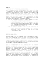철학 도덕 형이상학의 기초-4