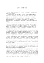 윤리교육의 이론 리포트 공리주의-1