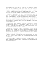 윤리교육의 이론 리포트 공리주의-2