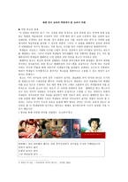 매체언어교육 의측면에서 본 교과서 비판-1