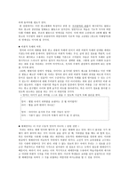 매체언어교육 의측면에서 본 교과서 비판-3