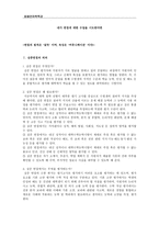 응용언어학 면접에 대한 수업-1