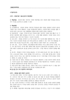 응용언어학 면접에 대한 수업-3
