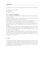 응용언어학 면접에 대한 수업-4