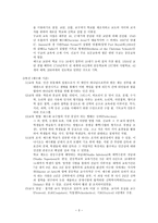 교육철학 및 교육사 종교 개혁기의 교육-3
