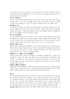 일본의 놀이문화-3