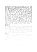 일본의 놀이문화-6