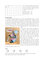 생활 속의 수학 생활 속의 방정식 영화 속의 수학-3