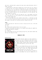 생활 속의 수학 생활 속의 방정식 영화 속의 수학-5