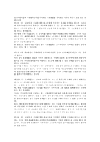 유치원과 보육시설의 통합의 방법을 제시하고 이상적인 통합 전략을 구상 유보 이원화 체제의 문제점-2