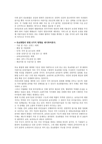 유치원과 보육시설의 통합의 방법을 제시하고 이상적인 통합 전략을 구상 유보 이원화 체제의 문제점-3