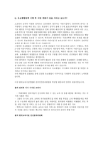 유치원과 보육시설의 통합의 방법을 제시하고 이상적인 통합 전략을 구상 유보 이원화 체제의 문제점-4