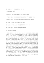 입시제도의 문제점과 해결방안-5