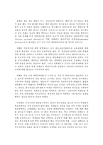 입시제도의 문제점과 해결방안-6