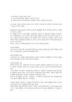 19세기 서양의 국가주의 교육-2