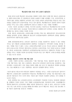 평교사 출신 교장명 나와 명은 전교조 출신-2