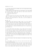 도덕철학 주회 암 논평-3