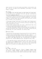 도덕철학 주회 암 논평-6